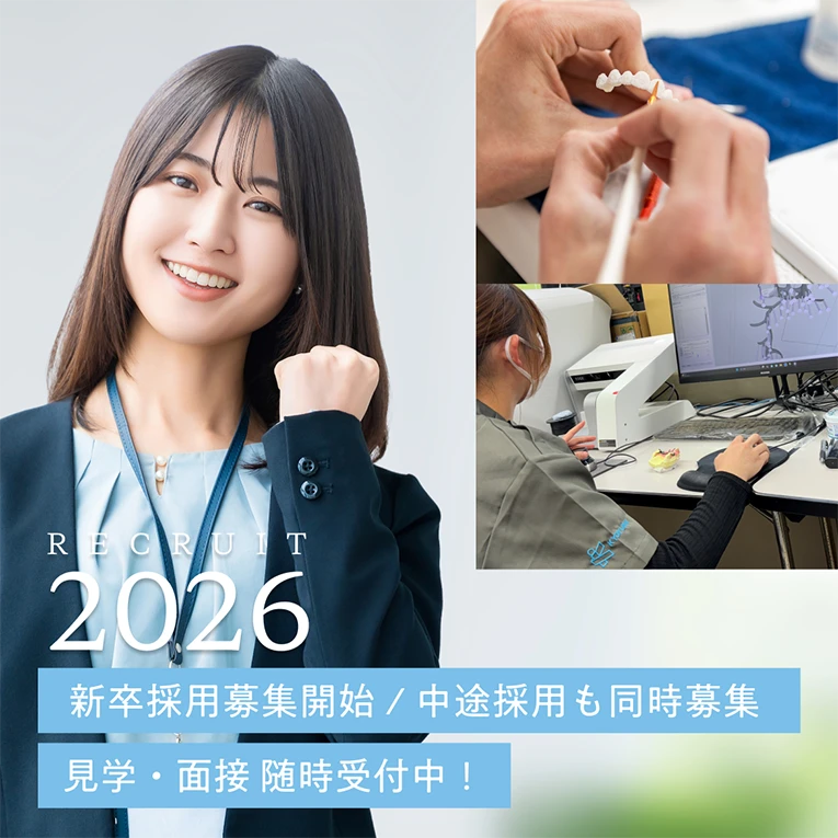 CAD/CAMインレー光学印象の届出についてのお知らせ